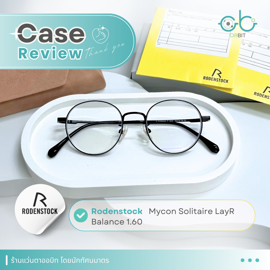 ORBIT : Case review  เคสน้องพันธุ์ธัช ORBIT : Case review  เคสน้องพันธุ์ธัช