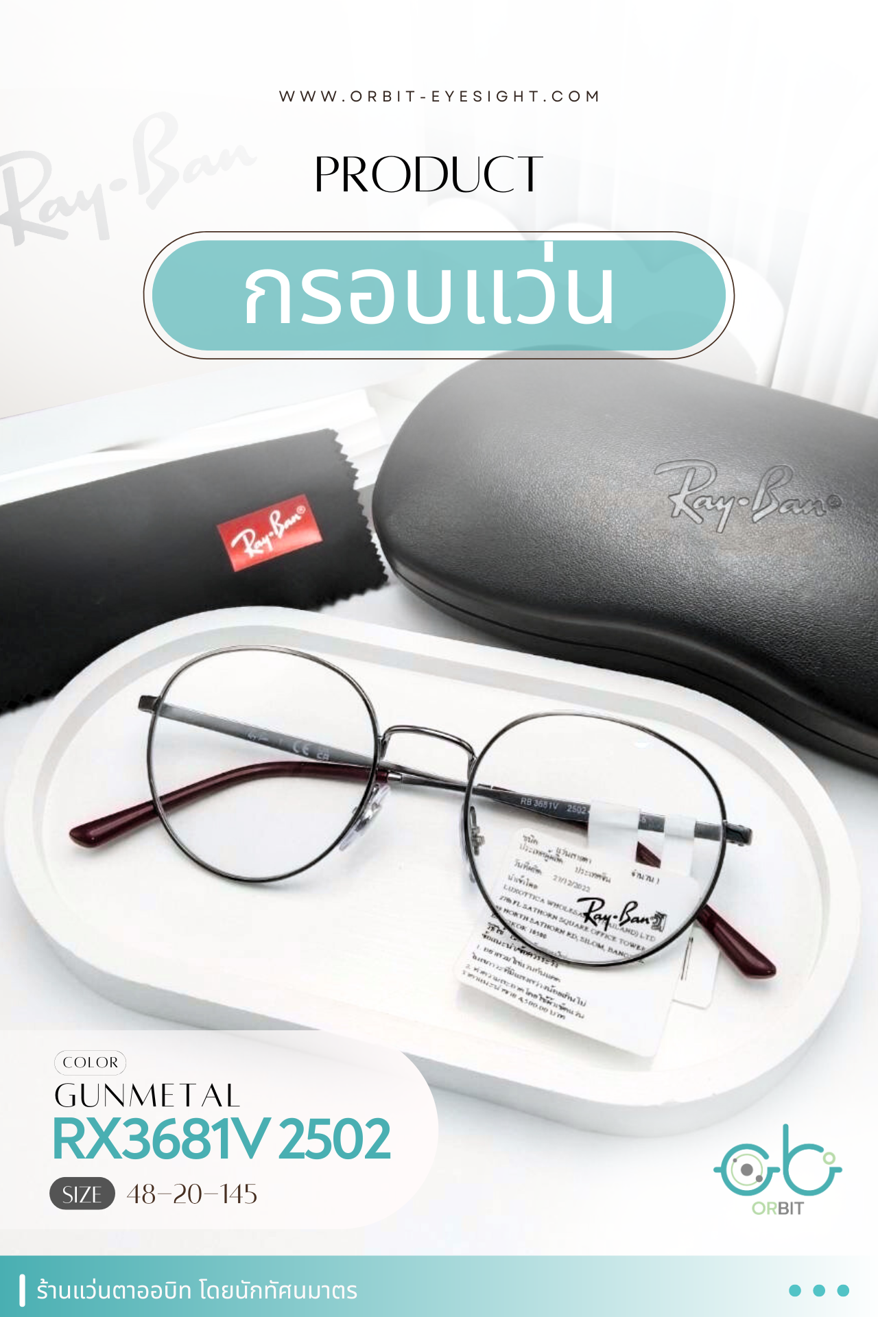  Orbit ขอแนะนำกรอบ RayBan รุ่น ORX3681V 2502  