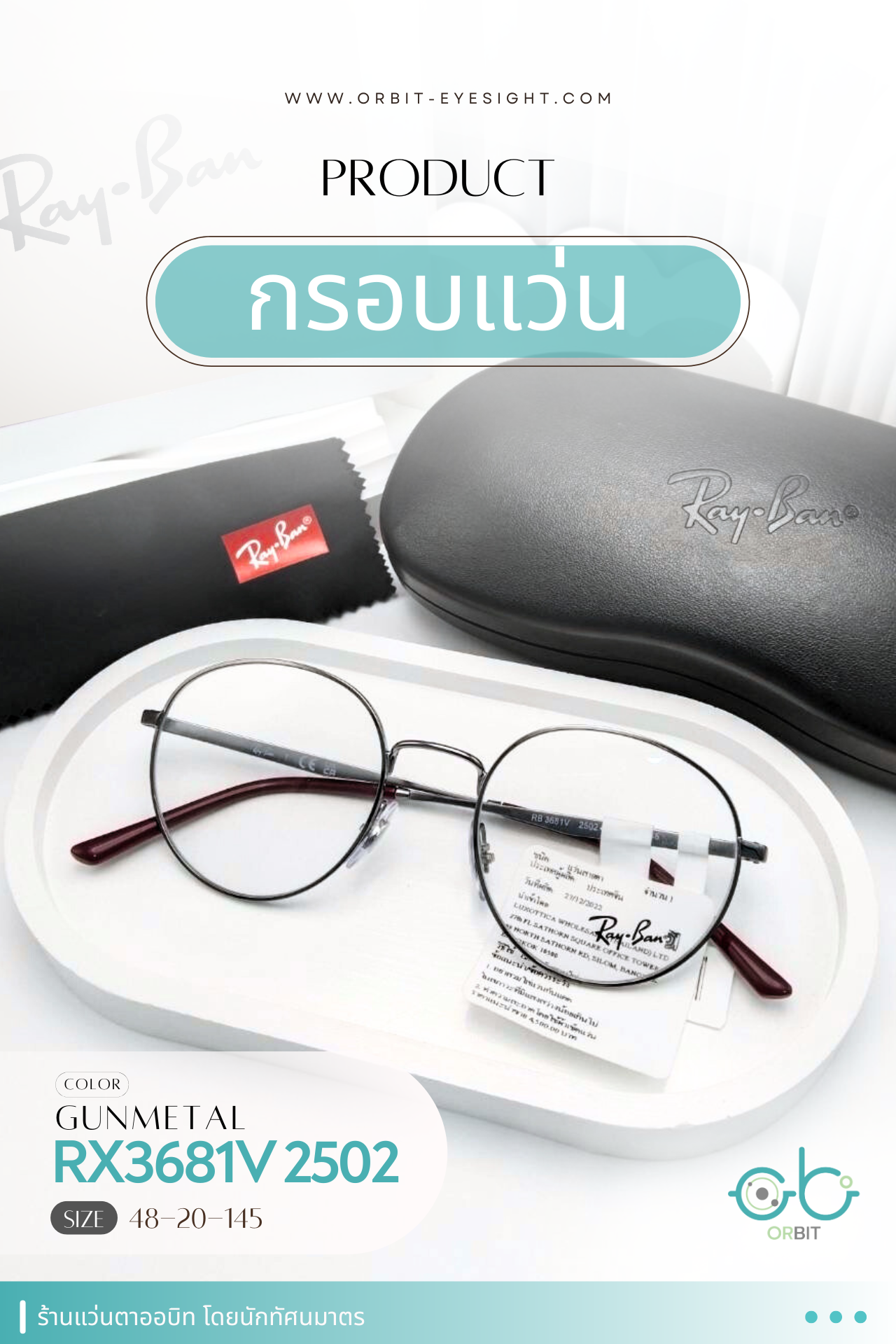 Orbit ขอแนะนำกรอบ RayBan รุ่น ORX3681V 2502    Orbit ขอแนะนำกรอบ RayBan รุ่น ORX3681V 2502