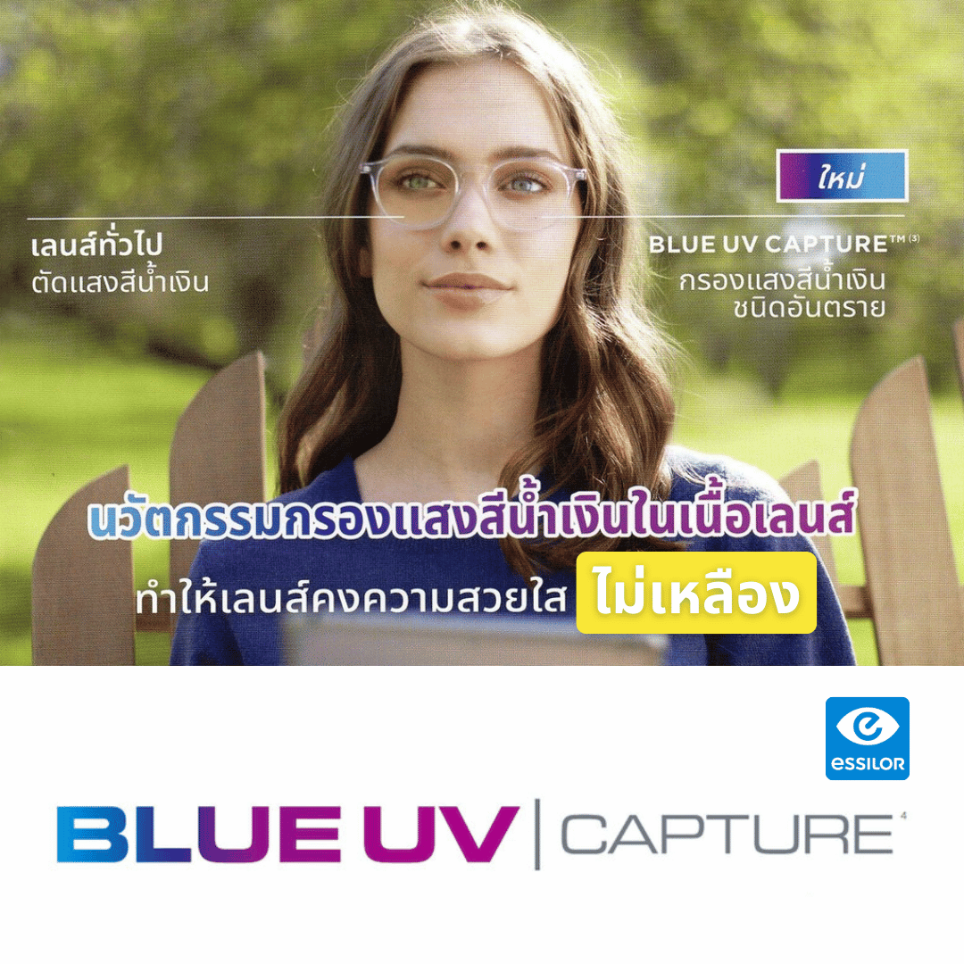 Essilor Blue UV Capture 