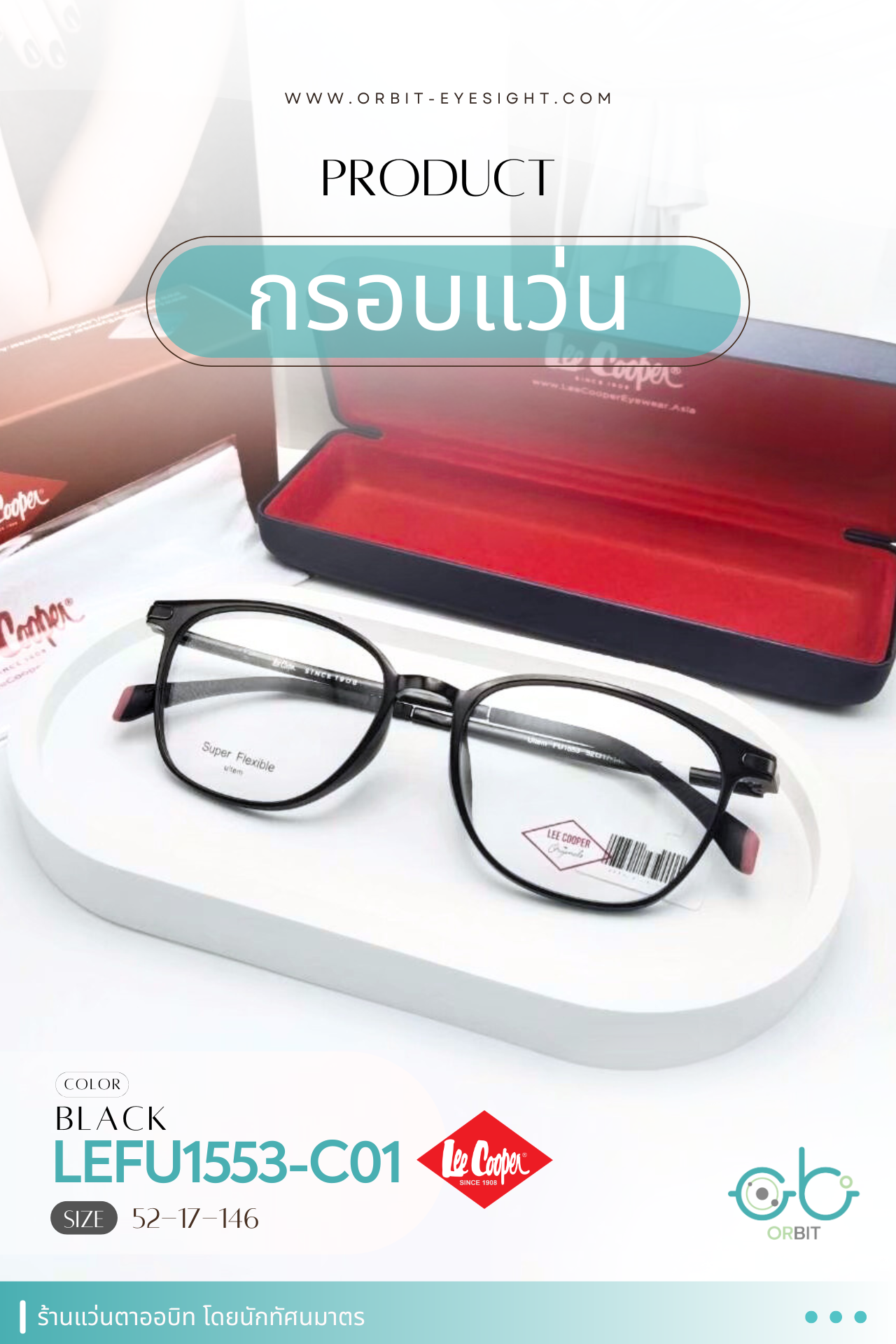 Orbit ขอแนะนำกรอบเเว่น Lee Cooper รุ่น LEFU1553-C01  ️   Orbit ขอแนะนำกรอบเเว่น Lee Cooper รุ่น LEFU1553-C01  ️