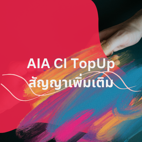 AIA CI Top Up