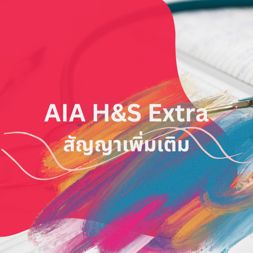 AIA H&S Extra