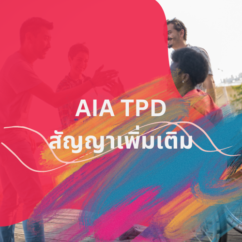 AIA TPD