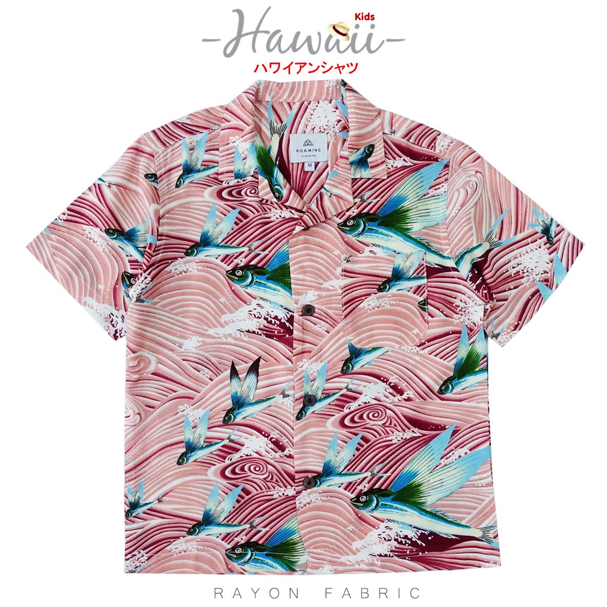เสื้อฮาวาย เสื้อครอบครัว เด็ก&ผู้ใหญ่ Hawaiian aloha Shirts (ปลาบินโอโรส)