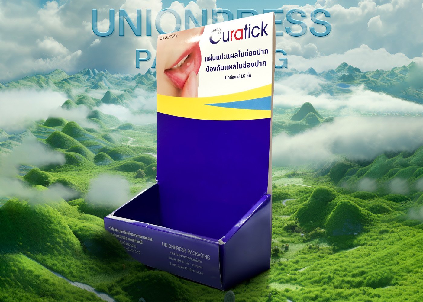 กล่อง Curitick