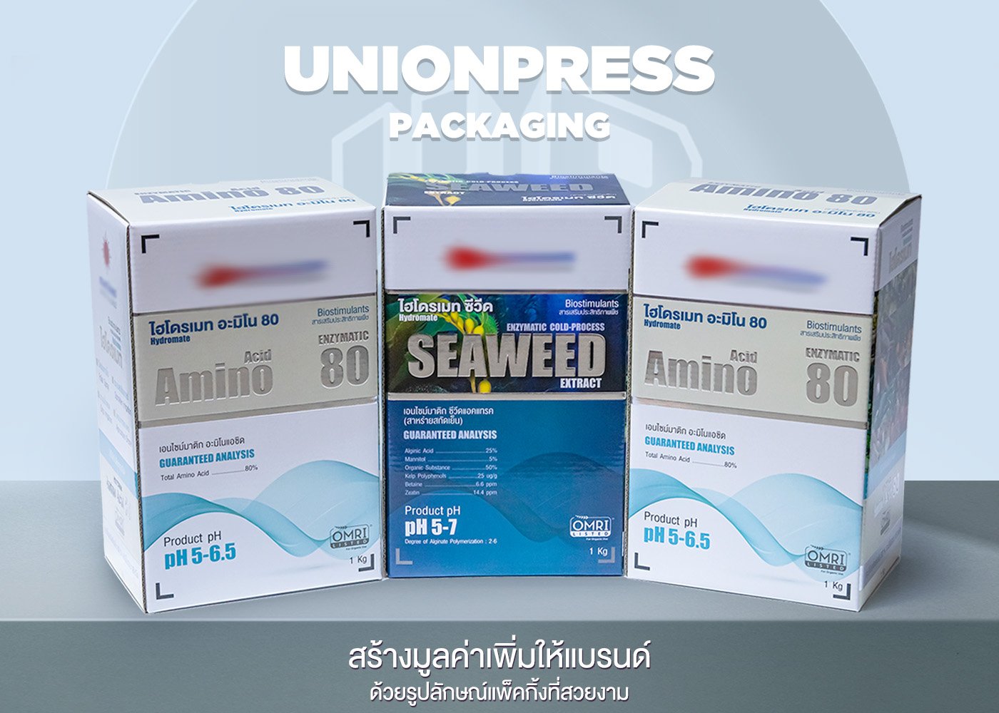 กล่องไฮโดรเมท