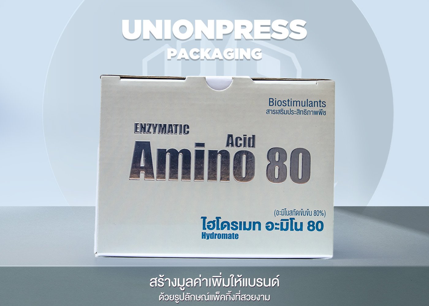 กล่องไฮโดรเมท