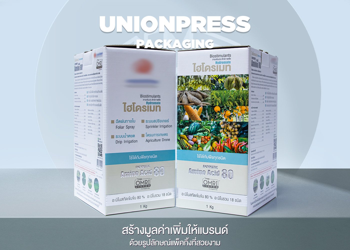 กล่องไฮโดรเมท