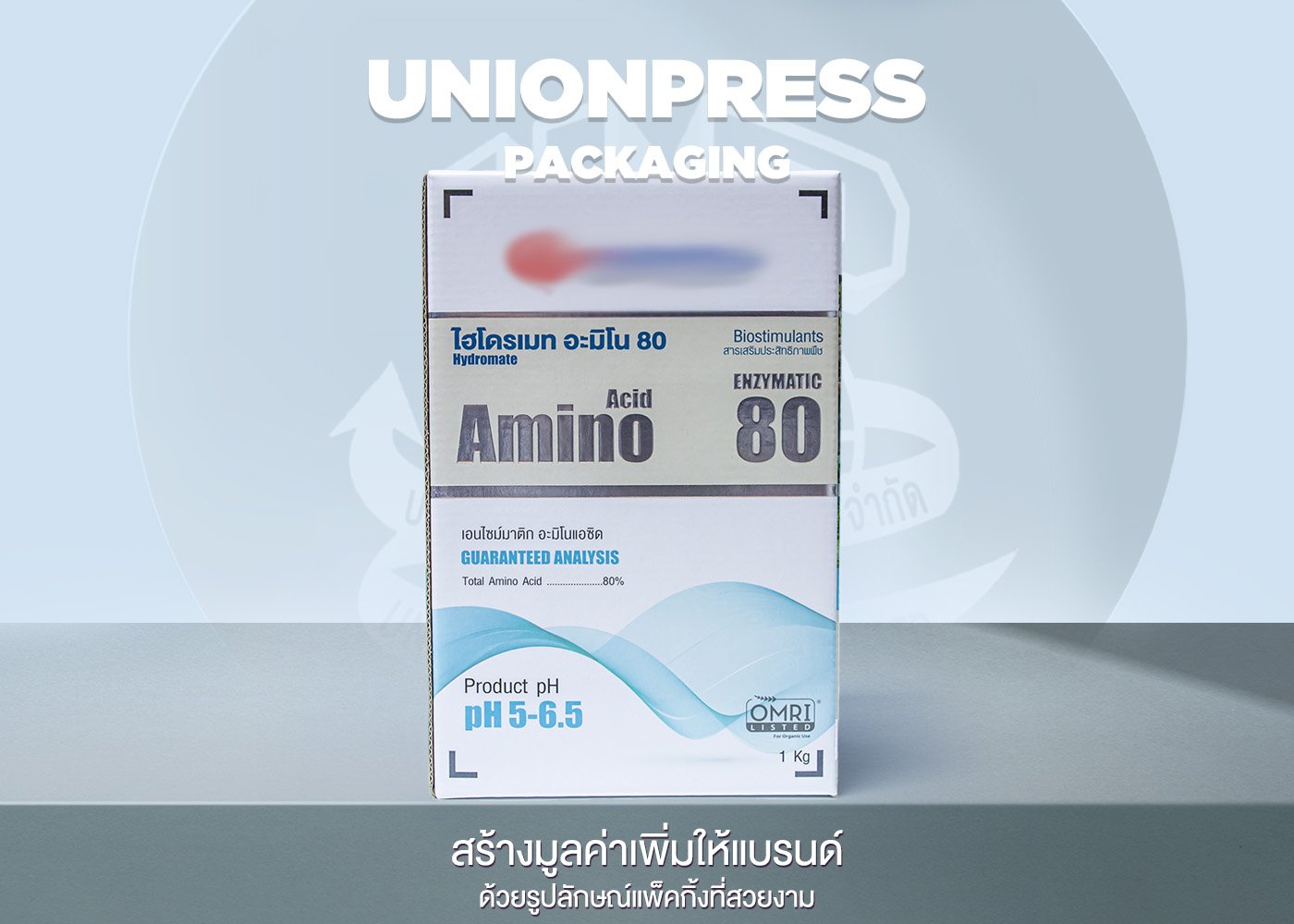 กล่องไฮโดรเมท