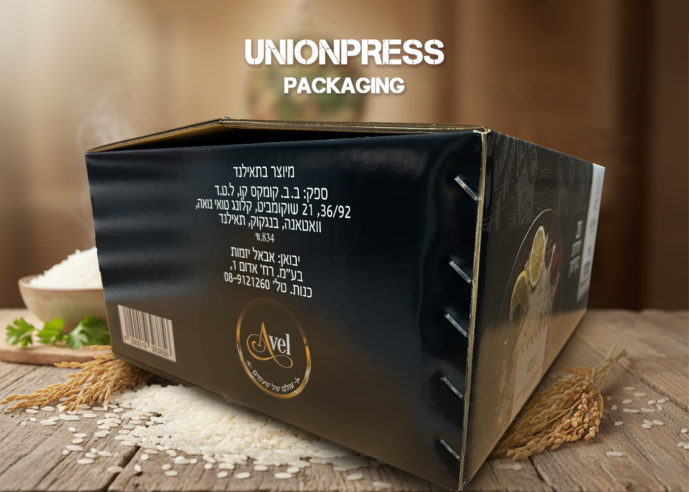 กล่องบรรจุข้าวสีดำ