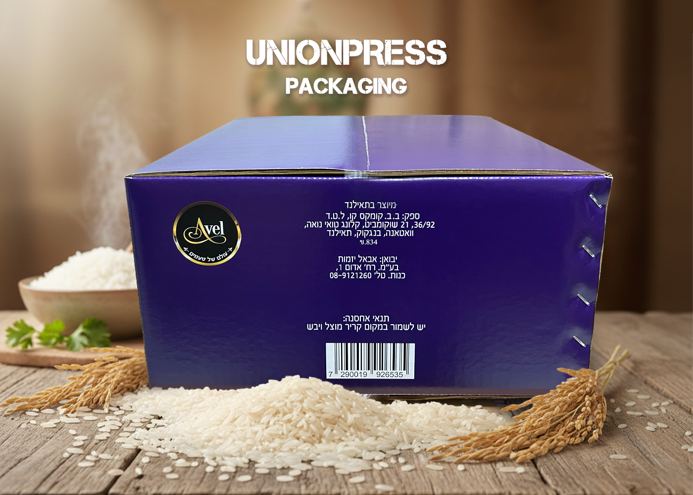 กล่องบรรจุข้าว