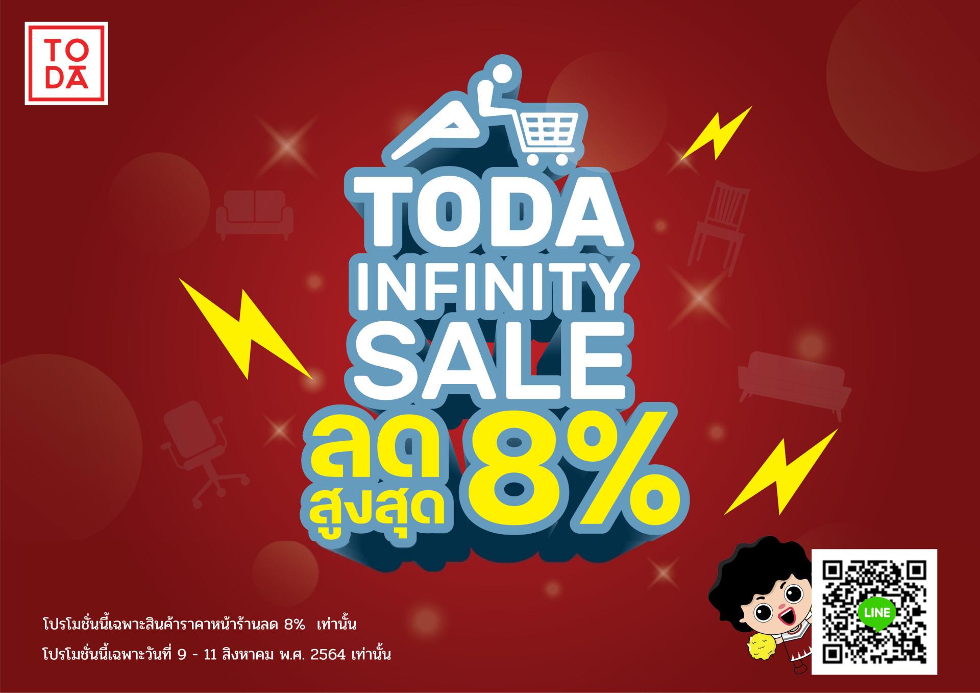 TODA 8.8 INFINITY SALE ลดสูงสุด 8% TODA 8.8 INFINITY SALE ลดสูงสุด 8%