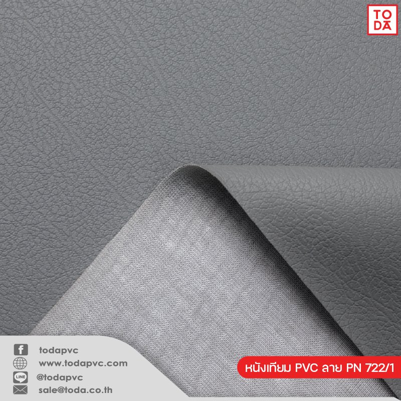 Ptn Pvc หนังเทียมพีวีซี ลาย PN