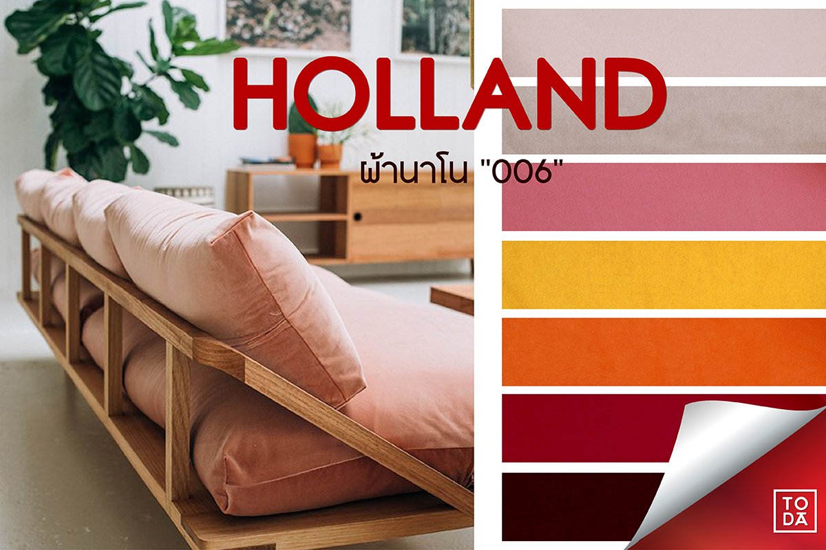 ✨ฮอลแลนด์ 006  ✨ ผ้านาโนแบบขนสั้น  ⚡ ✨ฮอลแลนด์ 006  ✨ ผ้านาโนแบบขนสั้น  ⚡