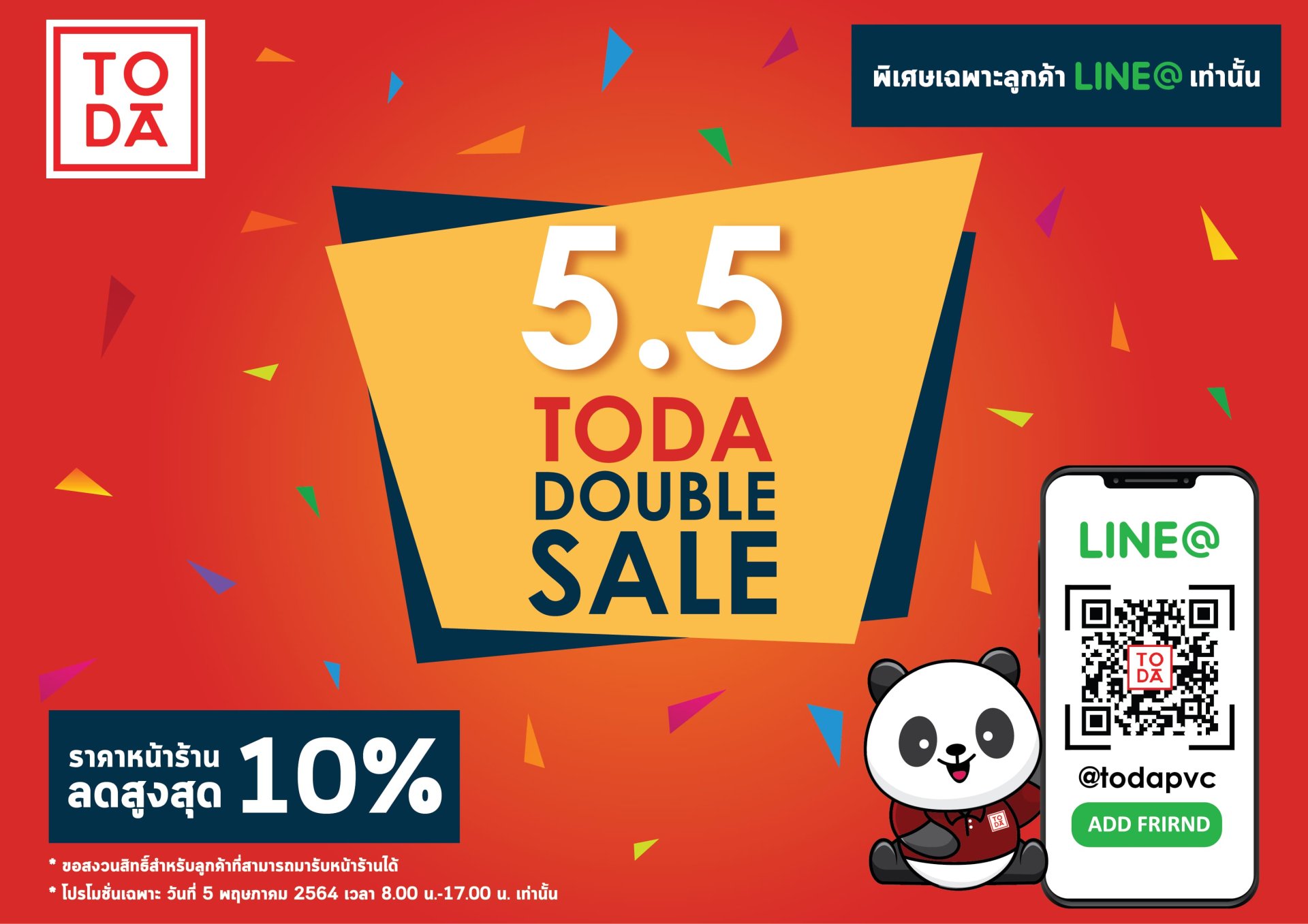 มาแล้ววว! โปรโมชั่น 5.5 Toda Double Sale มาแล้ววว! โปรโมชั่น 5.5 Toda Double Sale