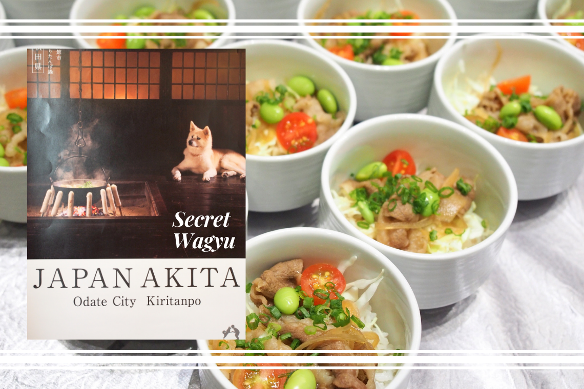 [ Review ] Akita Wagyu : นุ่ม อร่อย ละลายในปาก