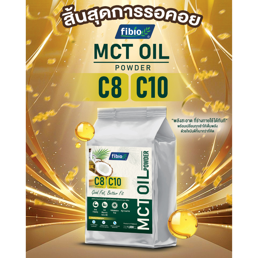 Fibio MCT Oil Powder 1000g.