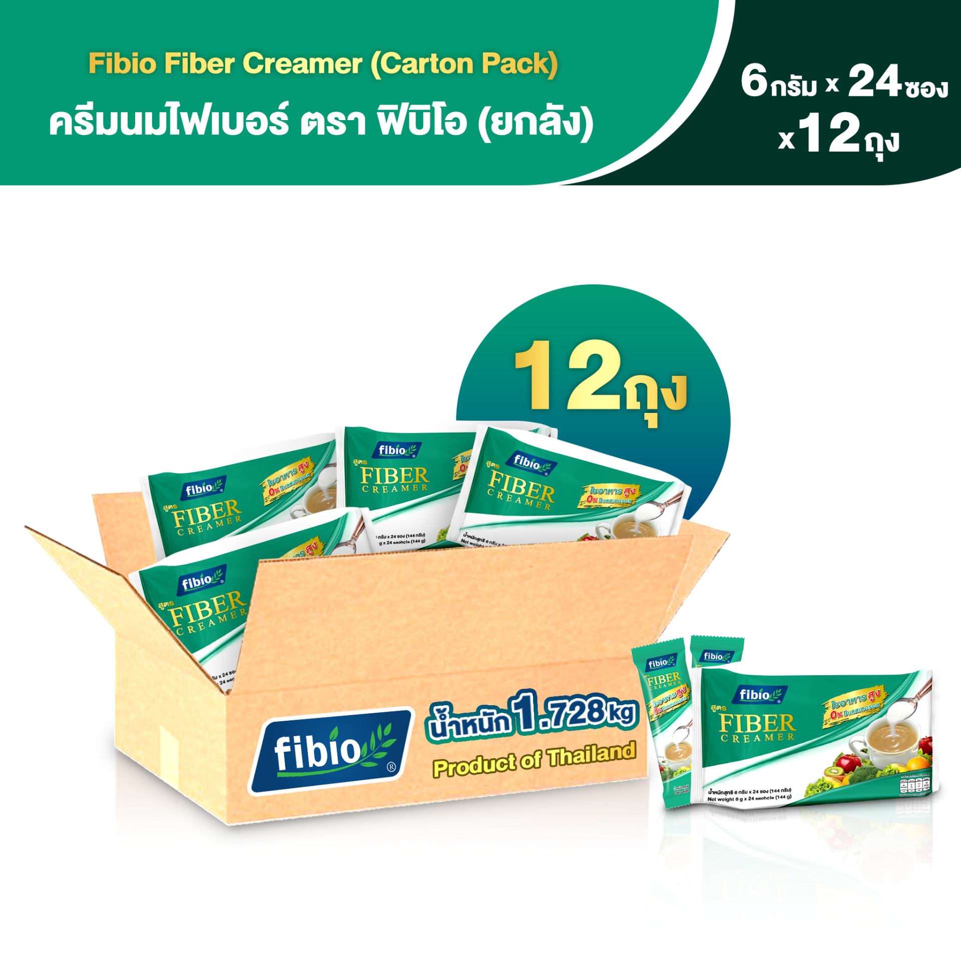 Fibio Fiber Creamer 24 x 6g - Wholesale 1 carton 36 bags