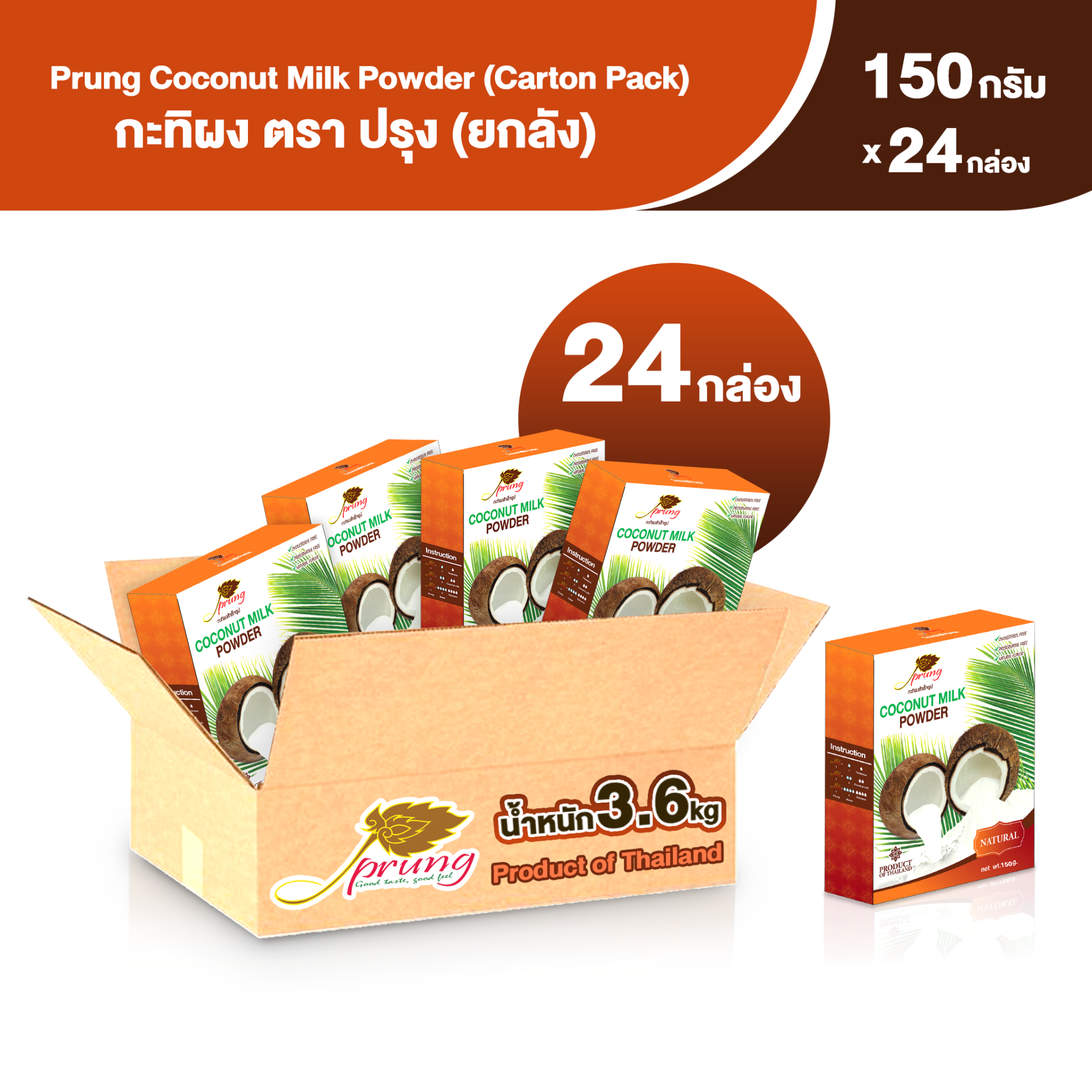 Coconut milk powder 150 g. - wholesale 1 carton