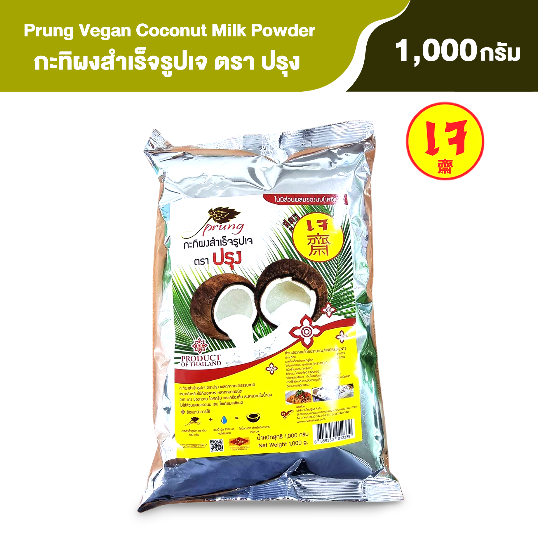 Vegan Coconut milk powder 1 kg.