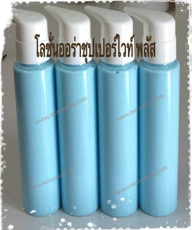 LADNY Super White Lotion DNA Plus โลชั่นซุปเปอร์ไวท์สูตรดีเอ็นเอ LADNY Super White Lotion DNA Plus โลชั่นซุปเปอร์ไวท์สูตรดีเอ็นเอ