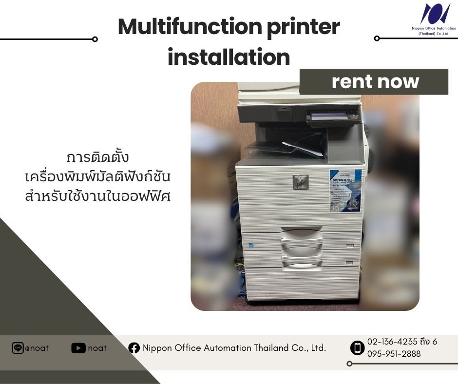 ช่างได้เข้าไปติดตั้งเครื่อง MX-2630 เรียบร้อยค่ะ☺️