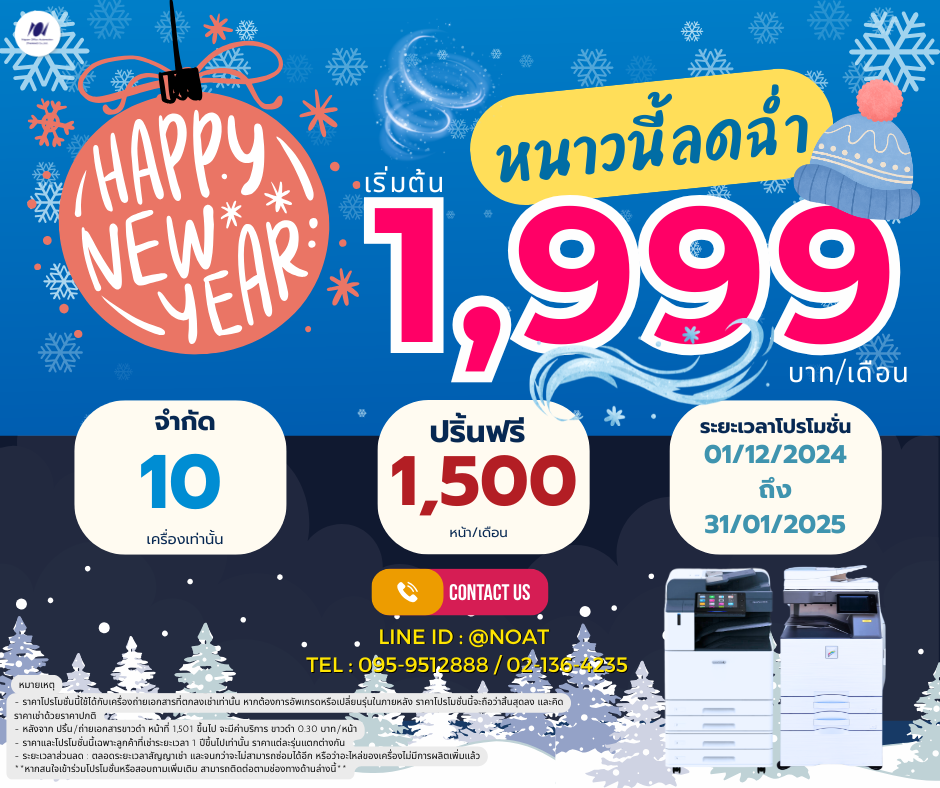 มาแล้วววว โปรโมชั่นสุดร้อนแรง แซงความหนาว ลดฉ่ำๆจุใจ ไปกับโปรโมชั่นพิเศษของนิปปอน มาแล้วววว โปรโมชั่นสุดร้อนแรง แซงความหนาว ลดฉ่ำๆจุใจ ไปกับโปรโมชั่นพิเศษของนิปปอน