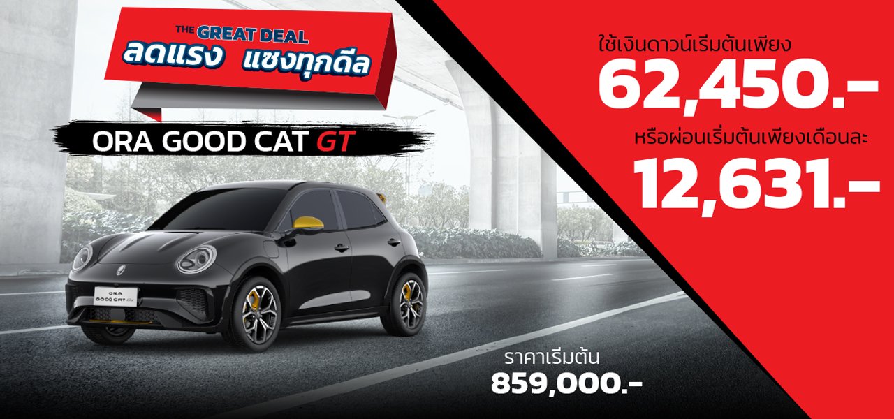 ORA GOOD CAT GT