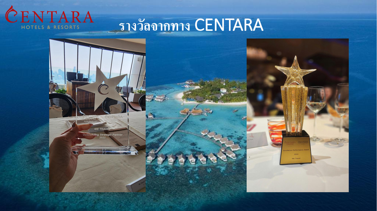 Centara Awards