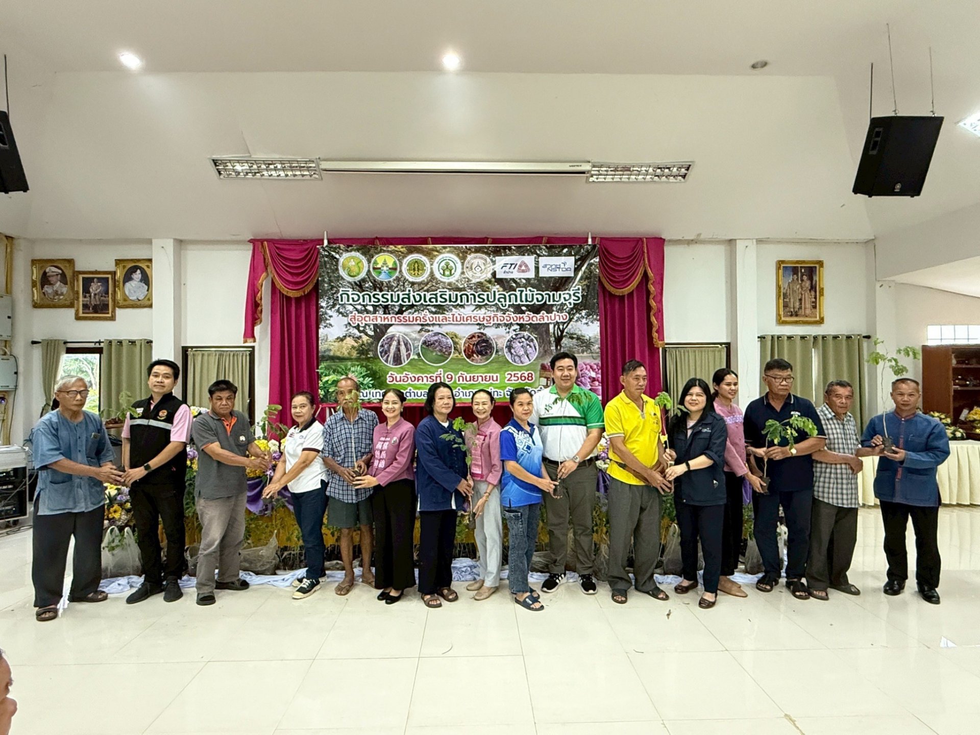 เอ็น เอส เอ็นเนอร์ยี่ ร่วมกิจกรรมแจกต้นกล้าฉำฉา จำนวน 3,000 ต้นให้แก่เกษตรกรที่สนใจ อำเภอแม่ทะ จังหวัดลำปาง