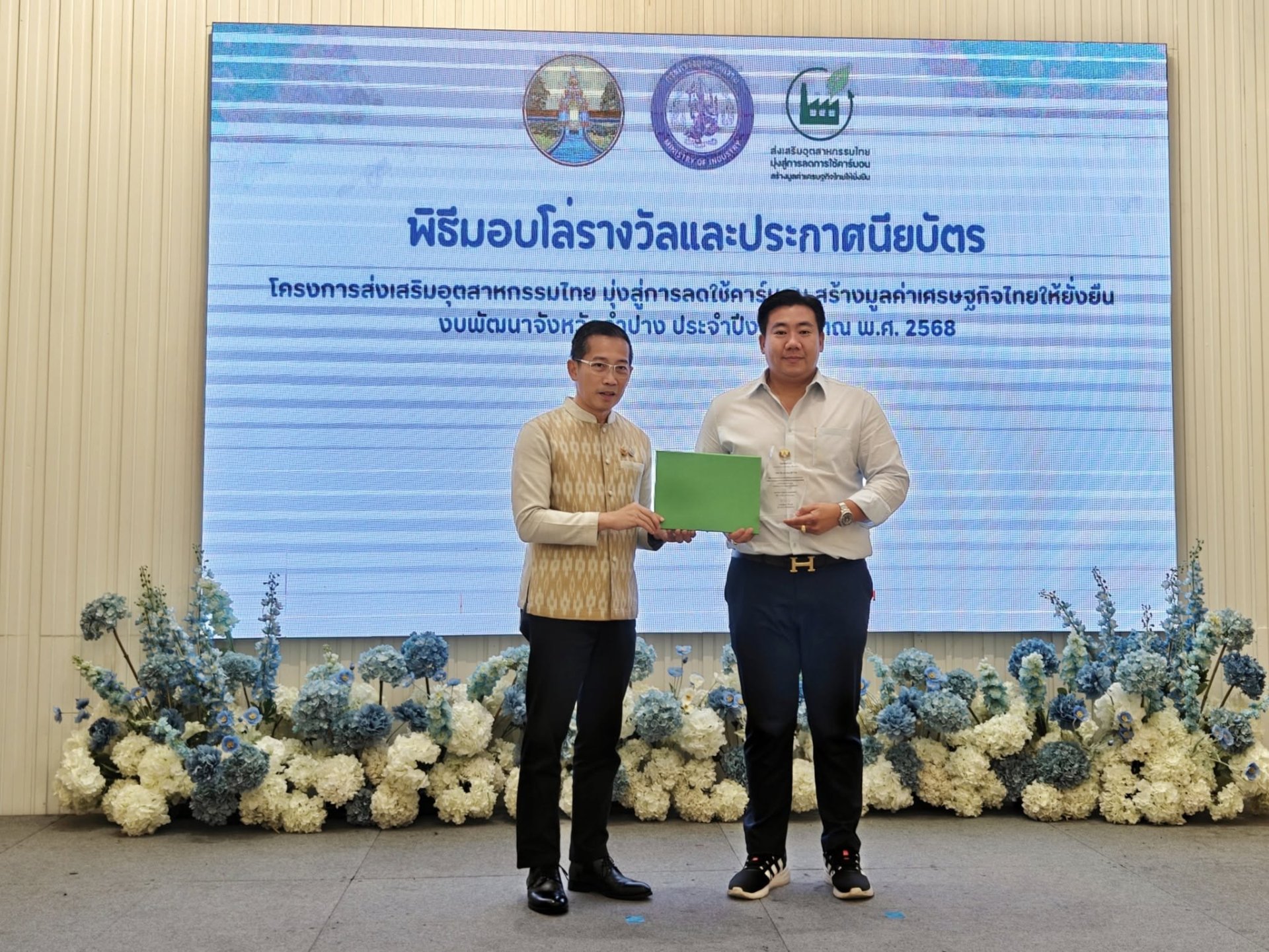 เอ็น เอส เอ็นเนอร์ยี่ ร่วมเสวนาและรับมอบประกาศนียบัตร เข้าร่วมโครงการส่งเสริมอุตสาหกรรมไทยมุ่งสู่การลดการใช้คาร์บอนสร้างมูลค่าเศรษฐกิจไทยให้ยั่งยืน