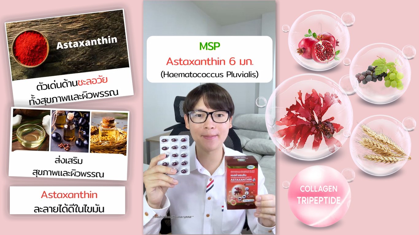 Astaxanthin