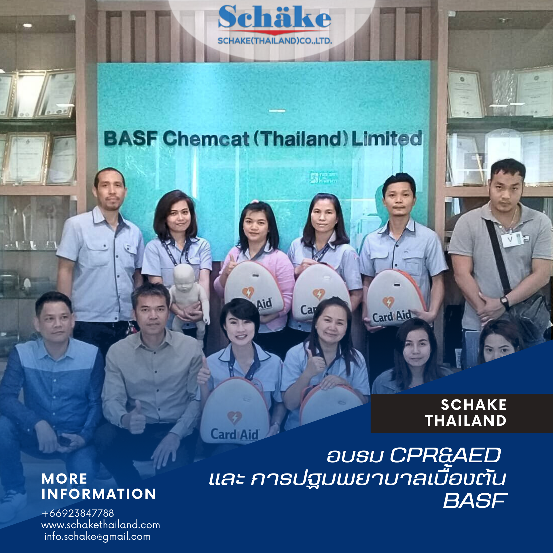  หลักสูตรการฝึกอบรม CPR&AED และการปฐมพยาบาลเบื้องต้น @BASF