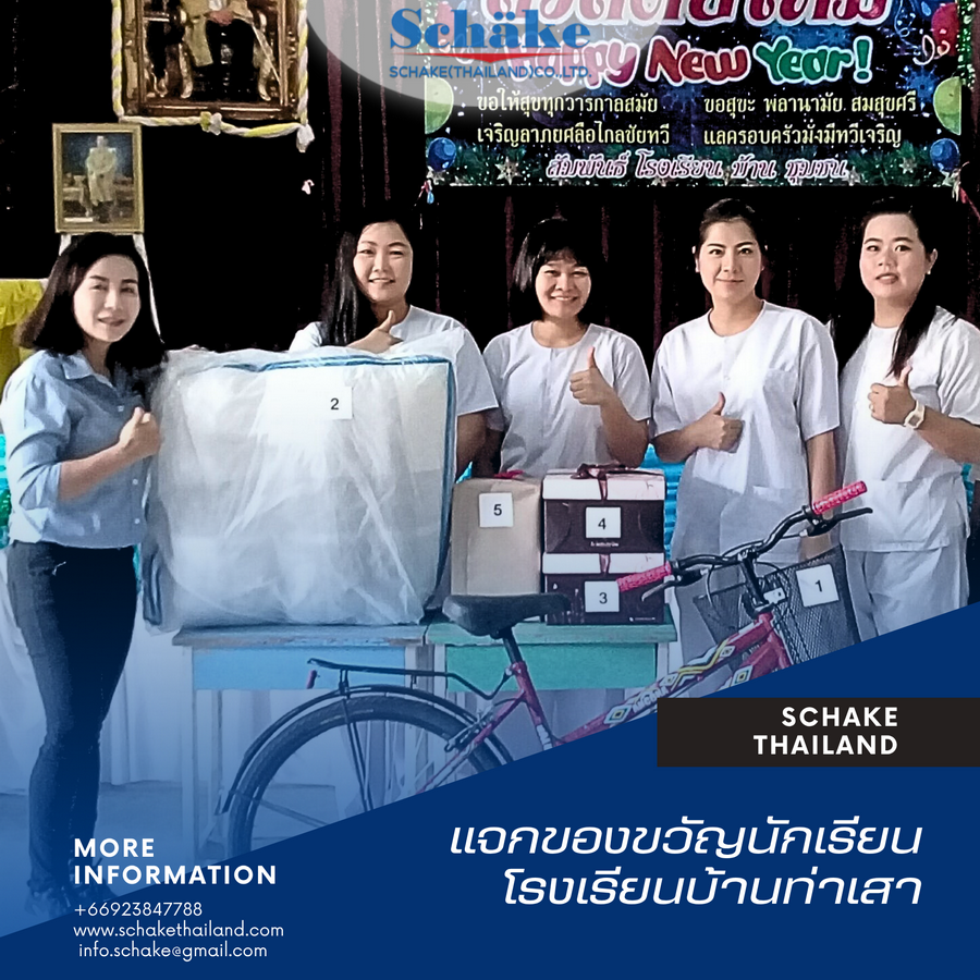 แจกของขวัญนักเรียน ณ โรงเรียนบ้านท่าเสา อำเภอบ้านค่าย จังหวัด ระยอง