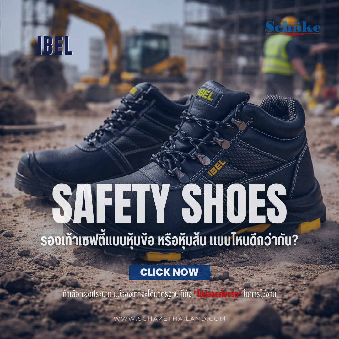 High-Cut vs Low-Cut Safety Shoes: Whats the Difference and Which One Should You Choose?
