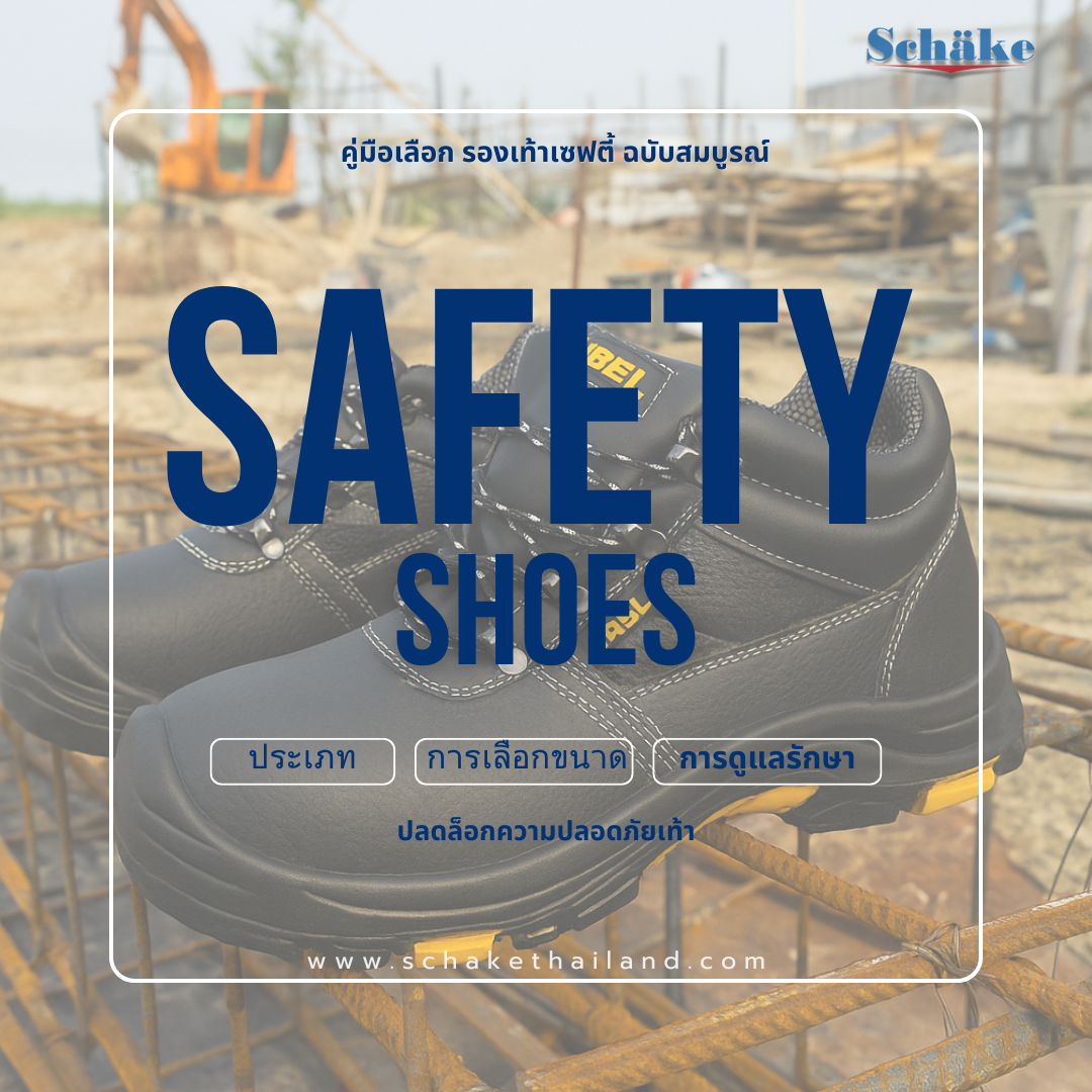 Unlock Foot Safety: The Complete Guide to Choosing Safety Shoes Unlock Foot Safety: The Complete Guide to Choosing Safety Shoes