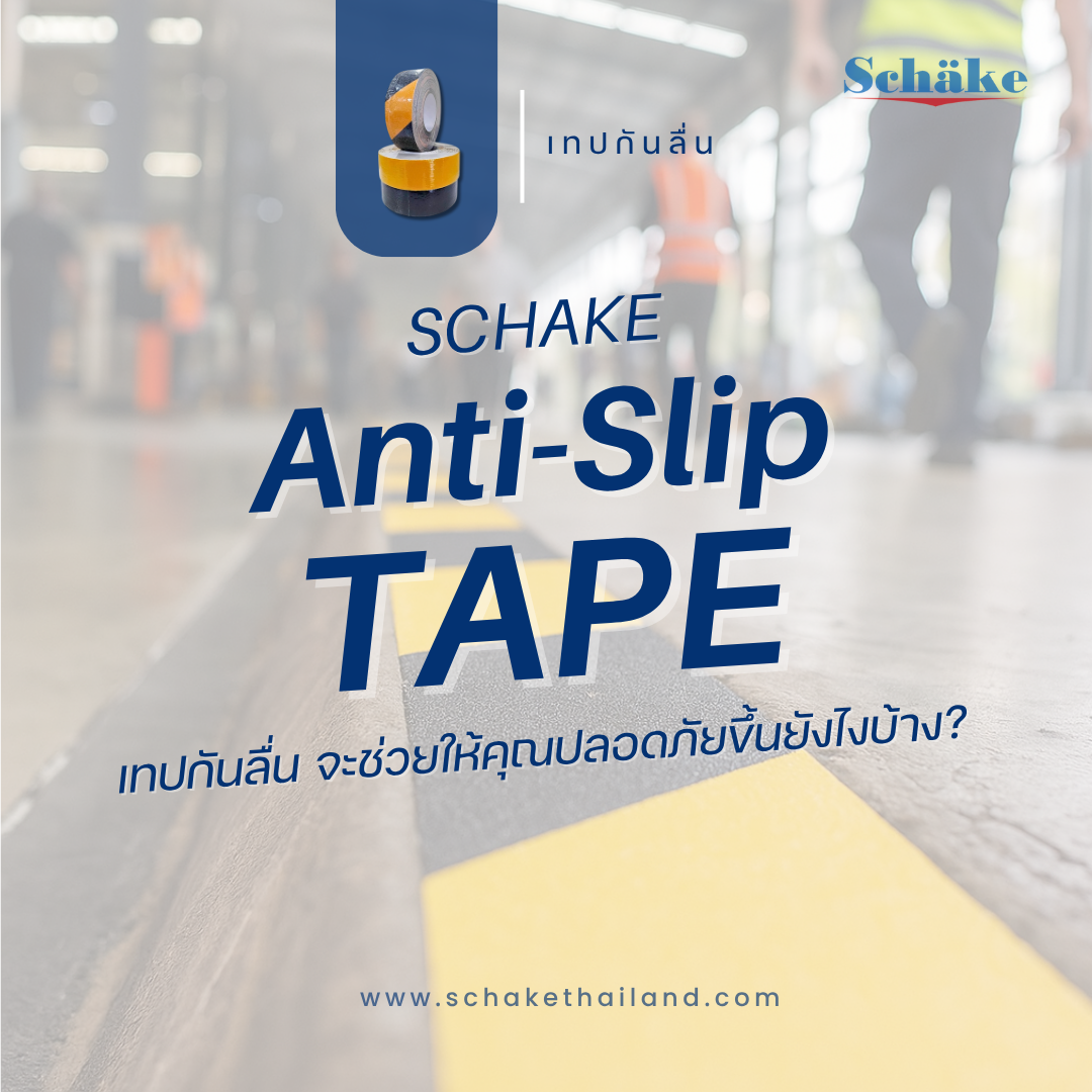 How does SCHAKE anti-slip tape help you be safer?