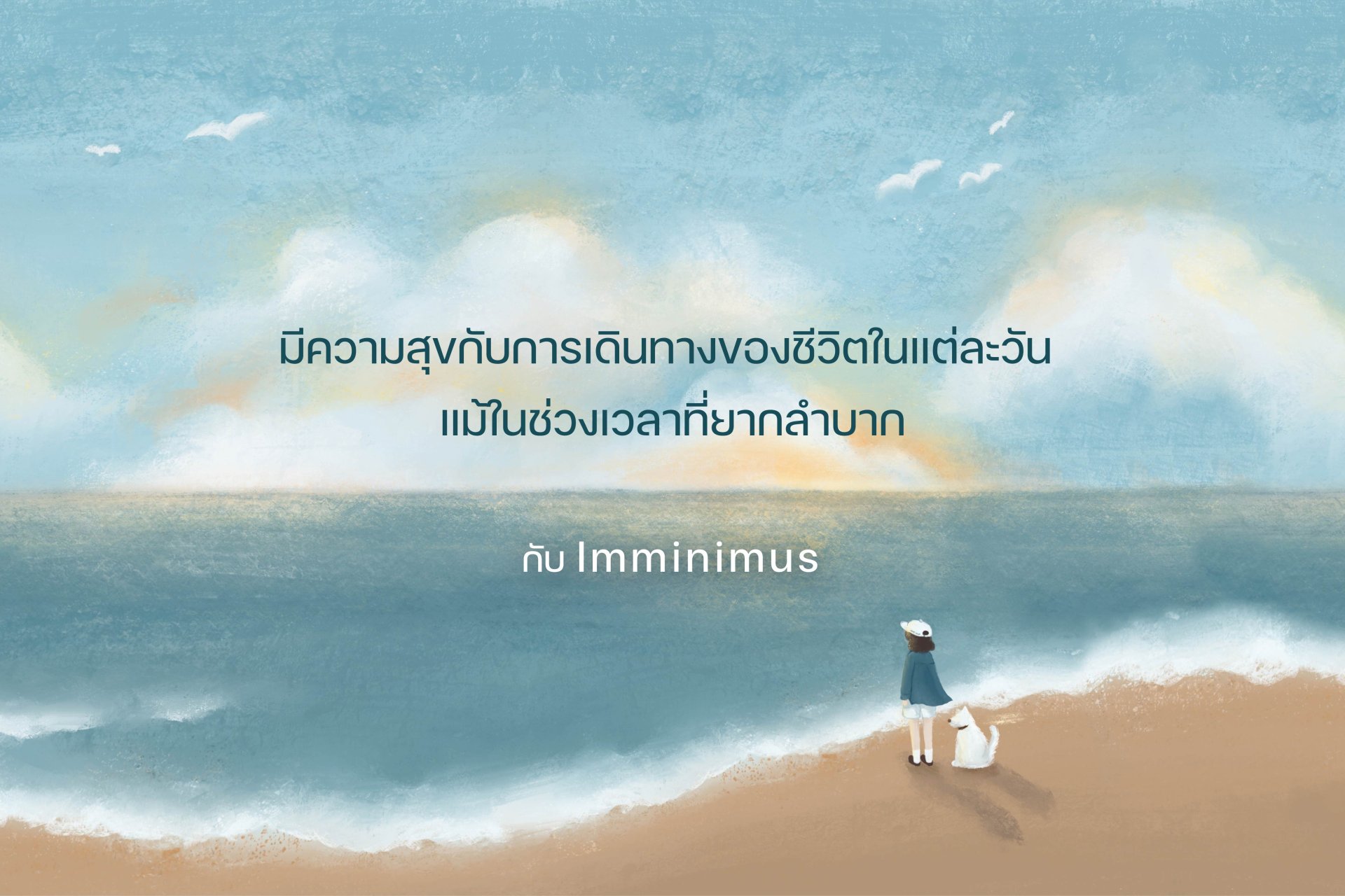 มีความสุขกับชีวิตในแต่ละวัน แม้ในช่วงเวลาที่ยากลำบาก  มีความสุขกับชีวิตในแต่ละวัน แม้ในช่วงเวลาที่ยากลำบาก