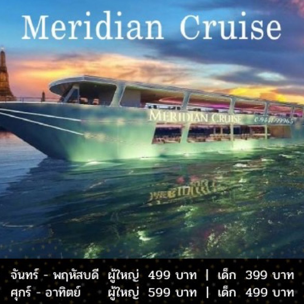 Meridien cruise