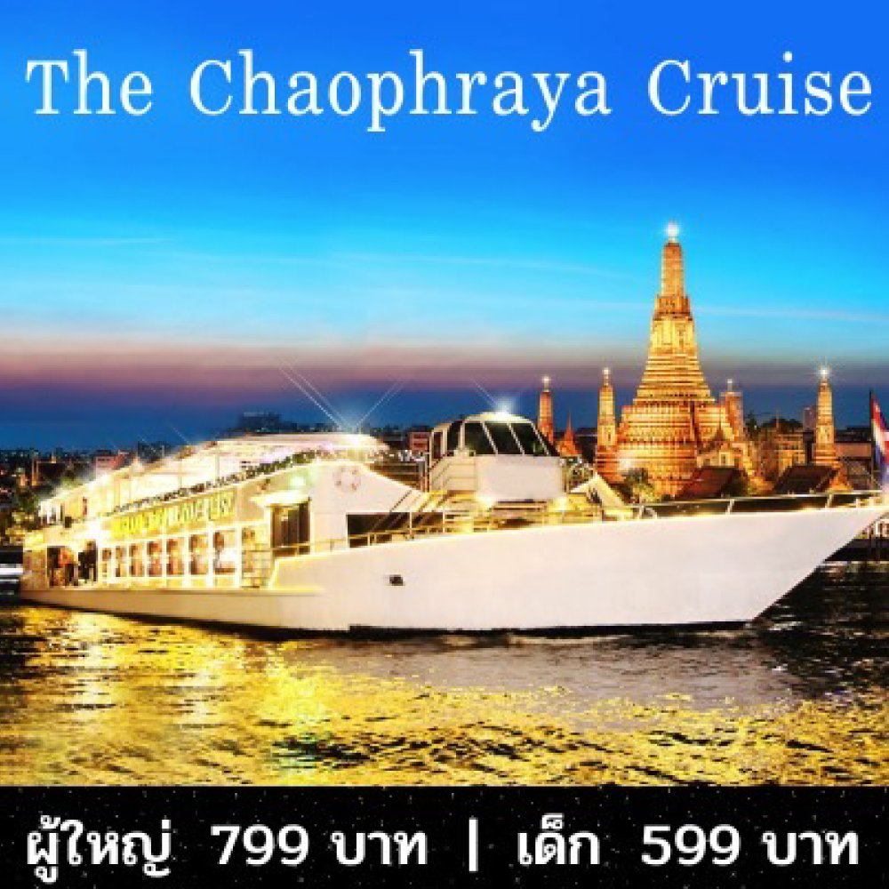 The Chaophraya Cruise