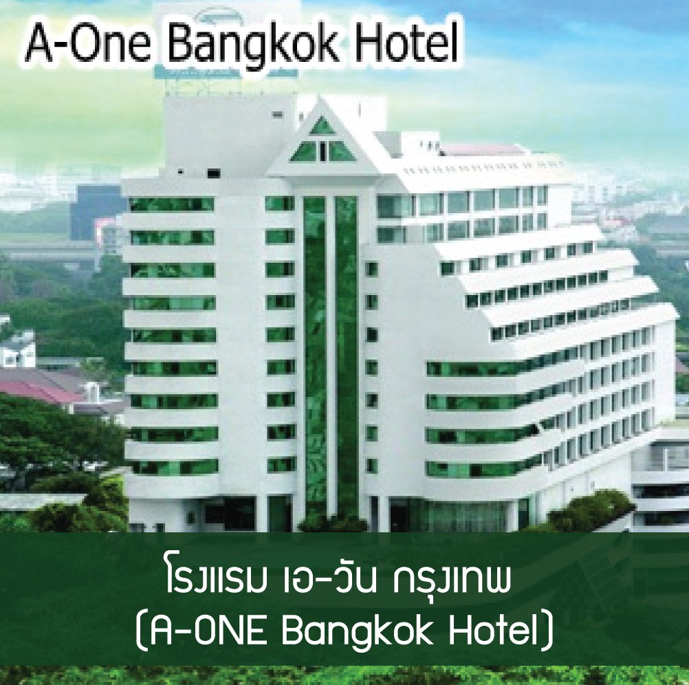 A-ONE Bangkok Hotel