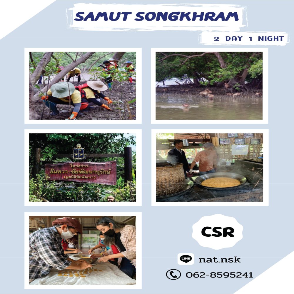 Samut Songkhram 2 Days 1 Night