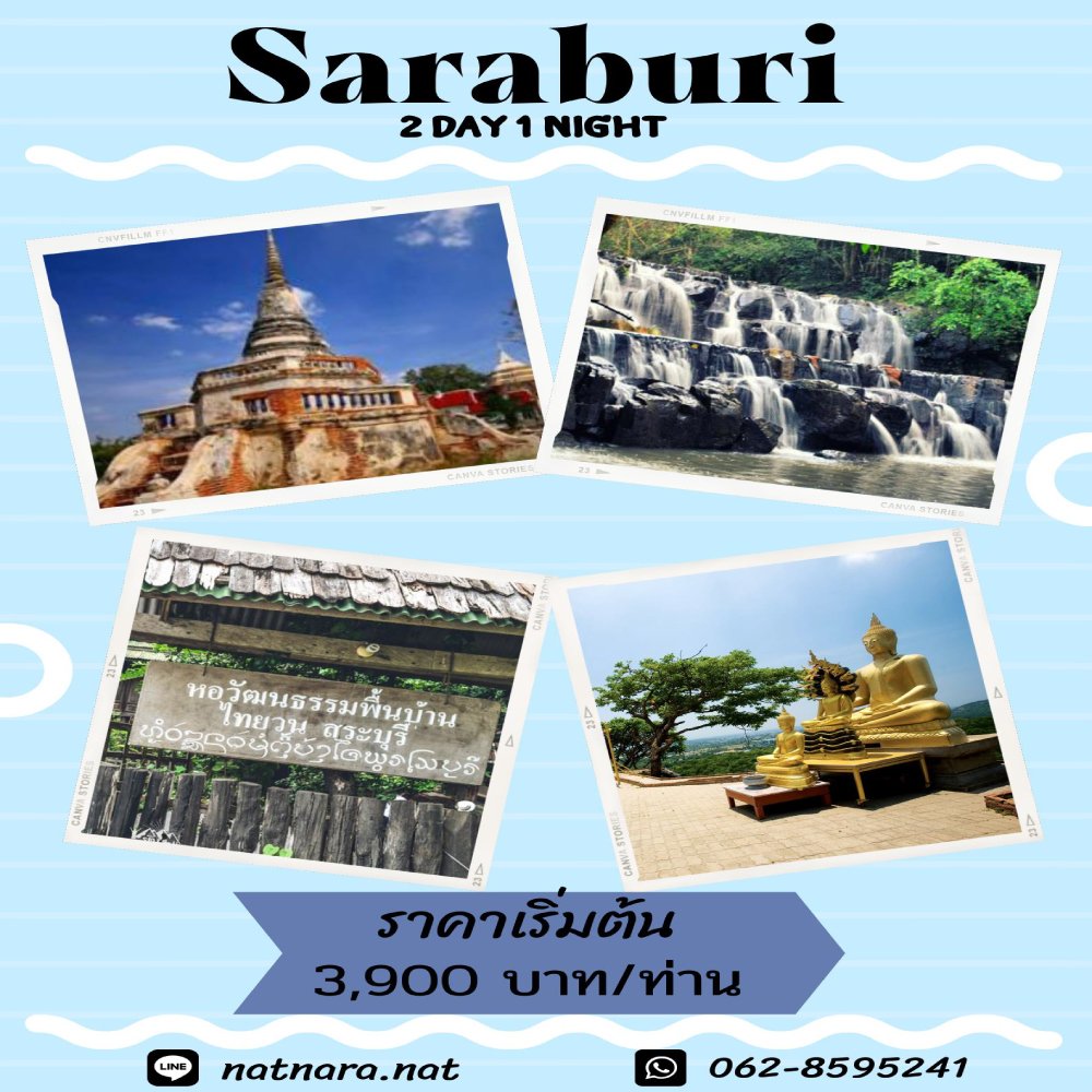 Saraburi 2 days 1 night