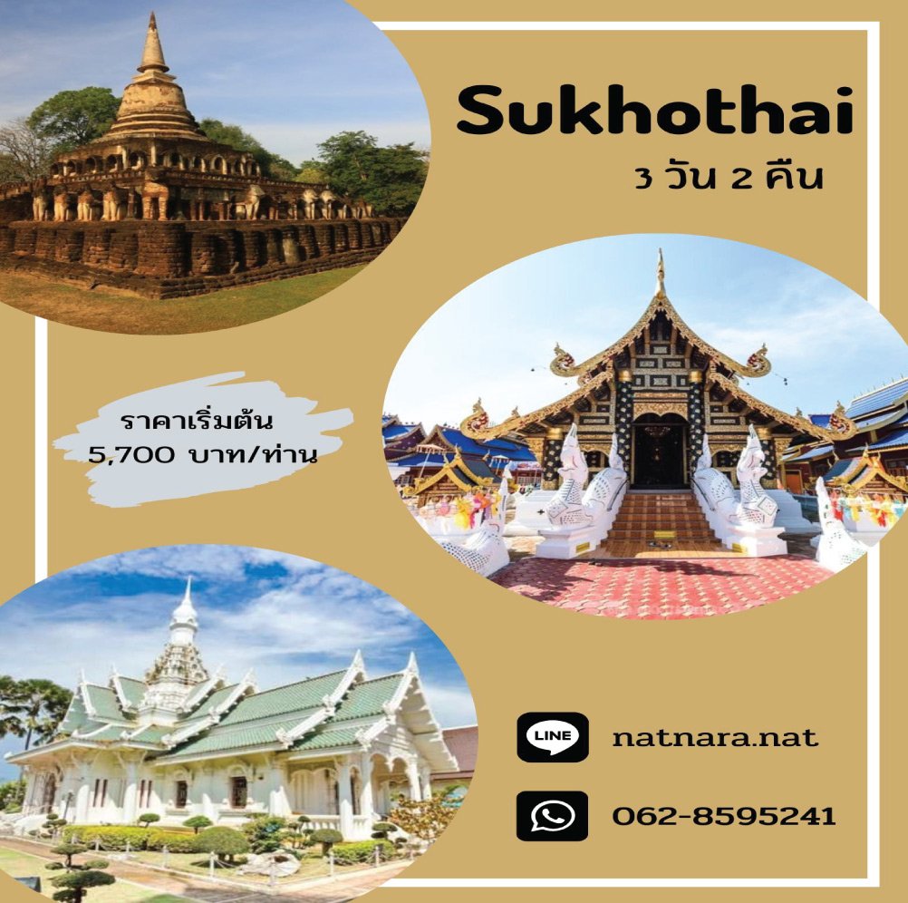 Sukhothai 3 days 2 nights
