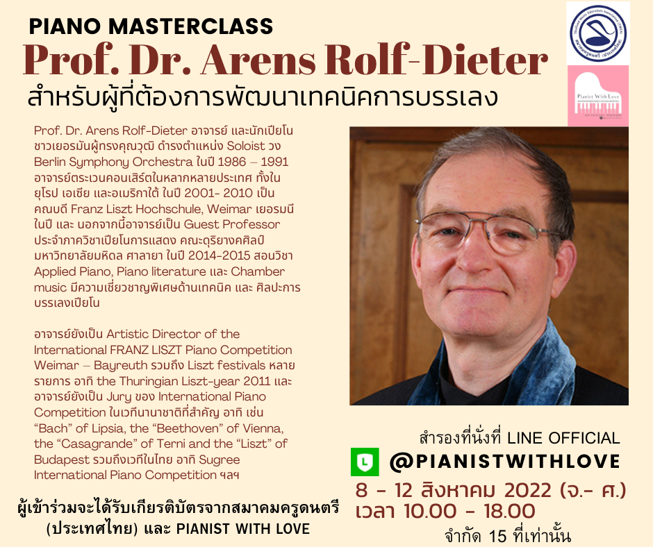 Piano Masterclass with Prof. Dr. Arens Rolf- Dieter 8 -11 สิงหาคม 2022