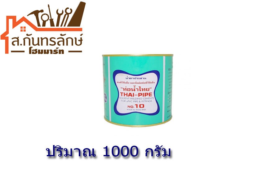  กาวทาท่อพีวีซี 1000กรัม ท่อน้ำไทย