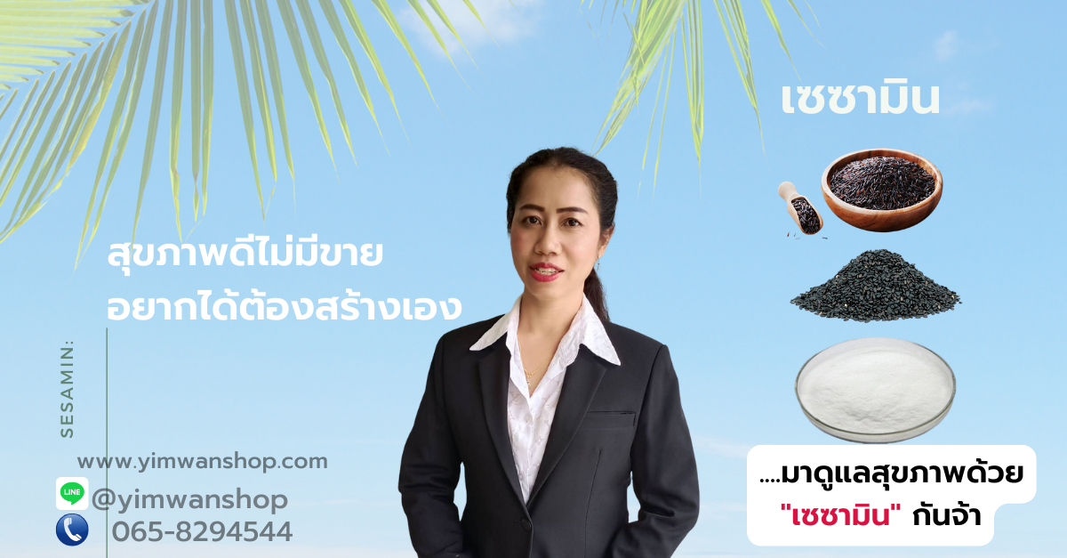 ส่วนผสมของเอมมูร่า