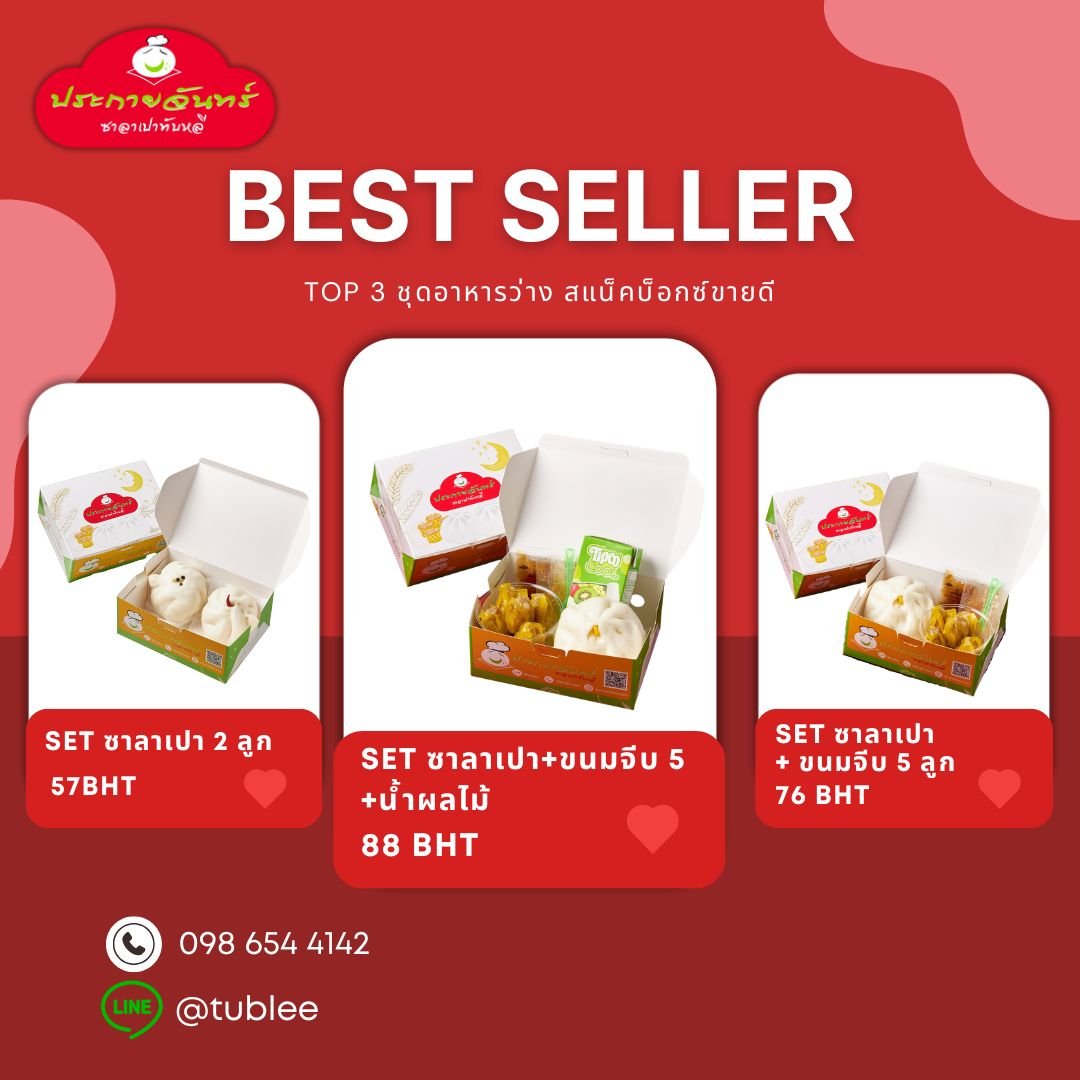 Top3 snack box Top3 snack box