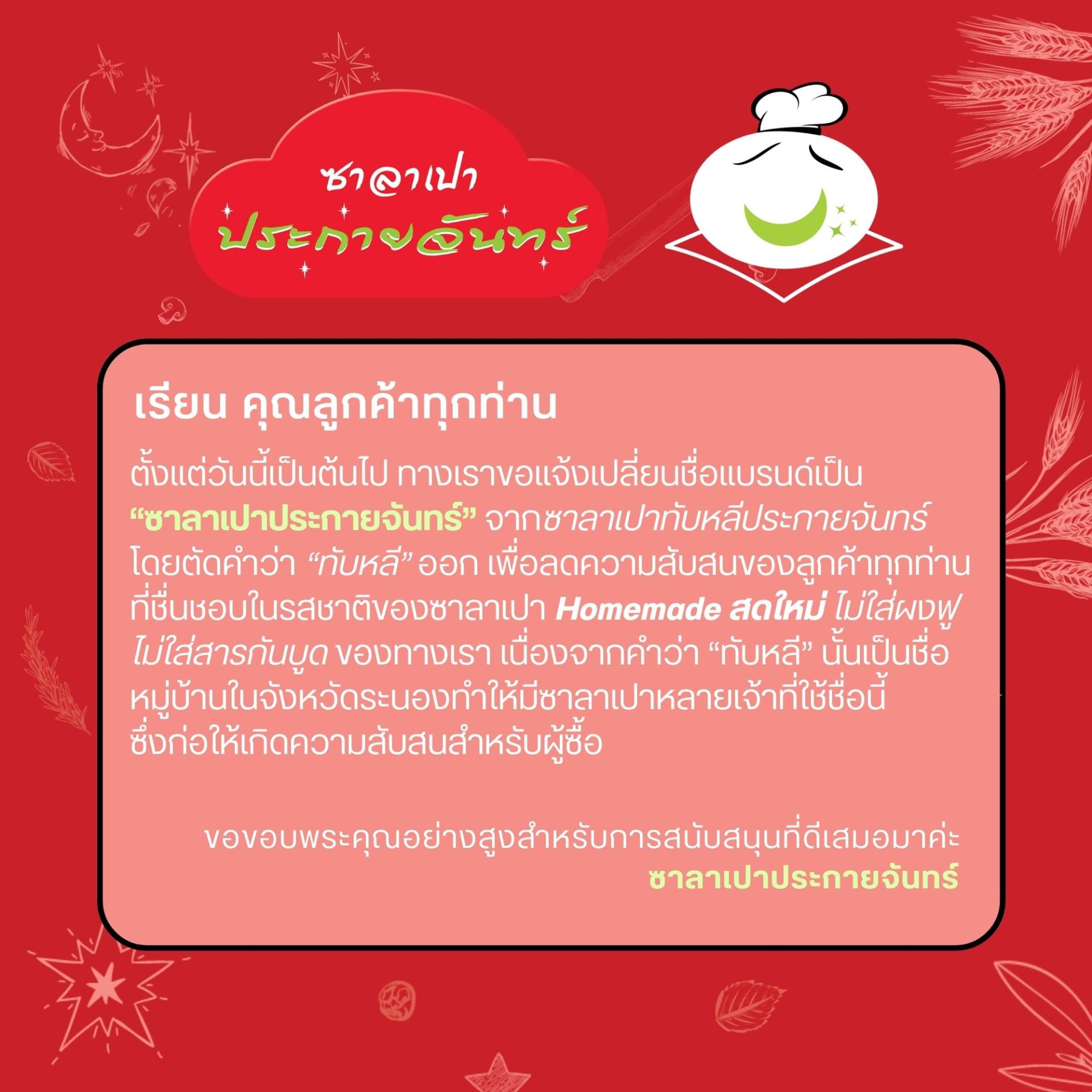 "ขนมจีบแบบฮ่องกงแท้ ไส้กุ้ง+หมู+เห็ดหอม ชิ้นใหญ่พิเศษ เสิร์ฟในชุด Snack Box สำหรับงานประชุมสัมมนา จัดส่งรวดเร็วทั่วกรุงเทพฯ"  "ขนมจีบแบบฮ่องกงแท้ ไส้กุ้ง+หมู+เห็ดหอม ชิ้นใหญ่พิเศษ เสิร์ฟในชุด Snack Box สำหรับงานประชุมสัมมนา จัดส่งรวดเร็วทั่วกรุงเทพฯ"